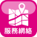 分店網絡