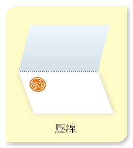 壓線