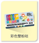 宣傳咭