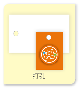 打孔