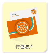 特種咭